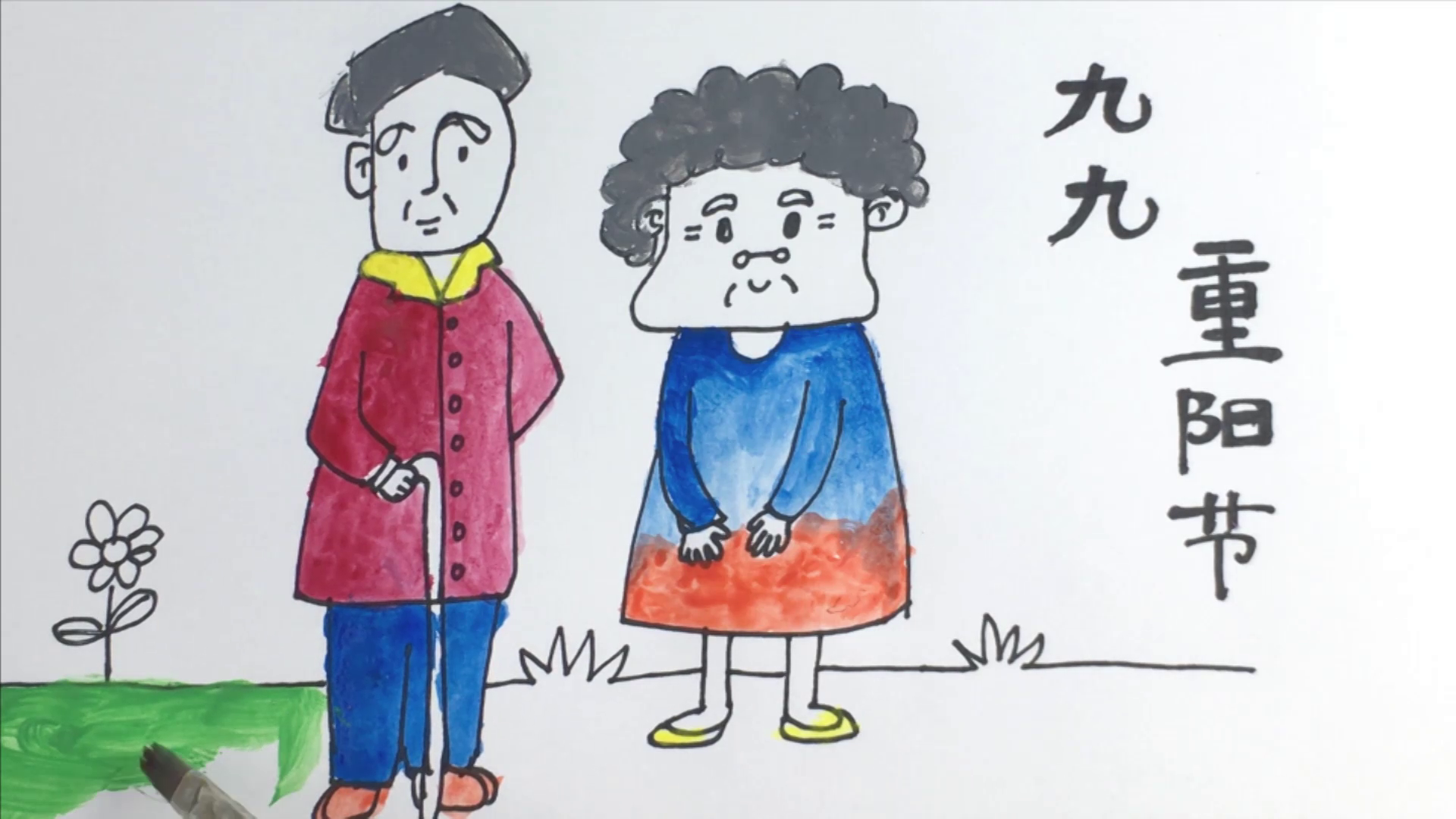 爷爷奶奶简笔画(明天就是重阳节了~我来教大家画一个爷爷奶奶的简笔画