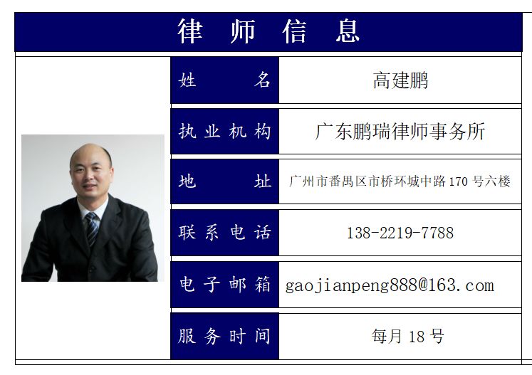 番禺｜有问题，找律师！化龙法律顾问为15个村居提供免费服务