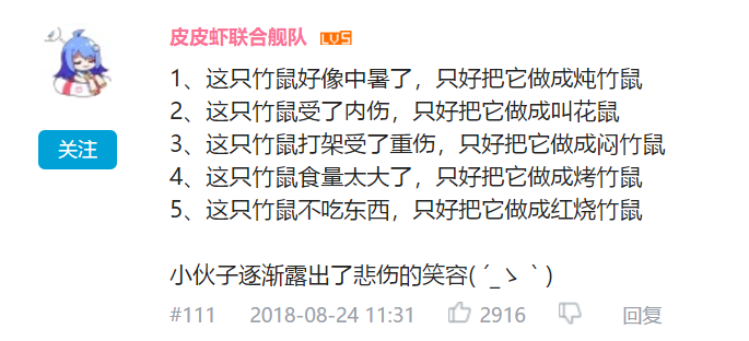 华农兄弟的竹鼠生存攻略