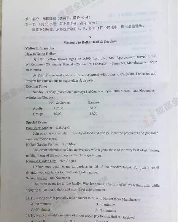 全国3卷英语试卷真题及答案，收藏估分！