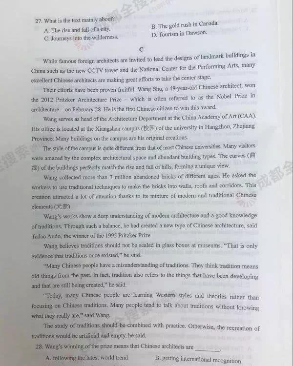 全国3卷英语试卷真题及答案，收藏估分！