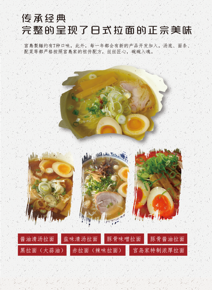 你最爱的日式拉面！12月08日，第七期宫岛拉面培训班开课了！