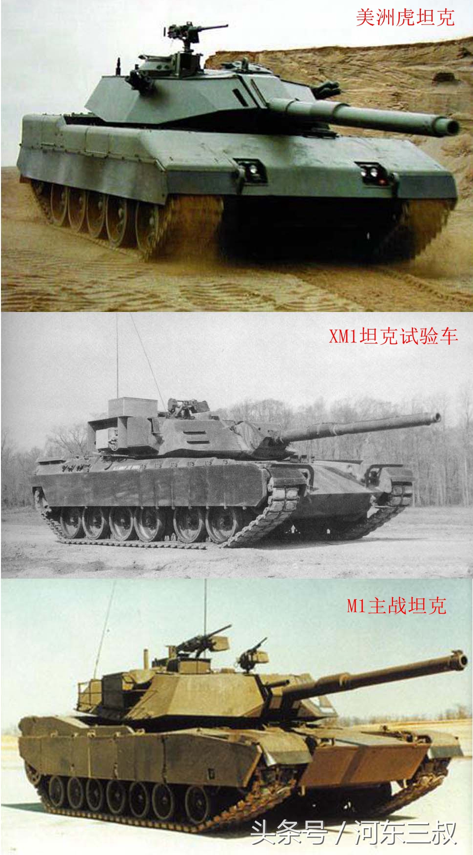 中美合作研发的五对轮美洲虎，竟和美国M1主战坦克一脉相承