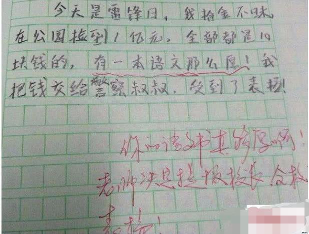 小学生很有“文采”，写下3篇0分作文，老师：真是太经典了！