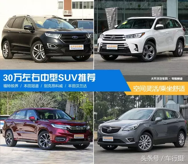 福特锐界20T对比30万中型SUV：性价比还是豪华体验？