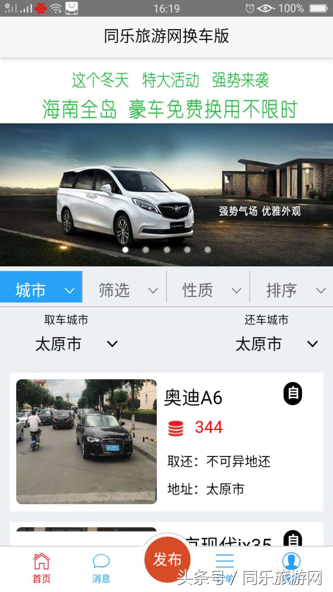 太原奥迪A6共享收费标准及费用详情