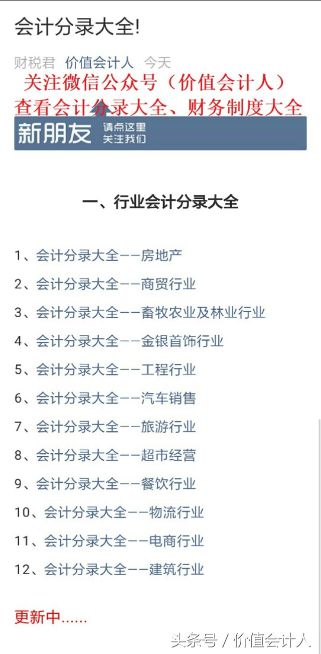 企业做假账，法人与财务人员谁是法律责任承担者？