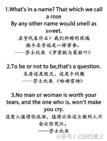 莎士比亚写的经典名言小结，现在读起来依旧内心激动！