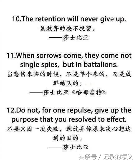 莎士比亚写的经典名言小结，现在读起来依旧内心激动！