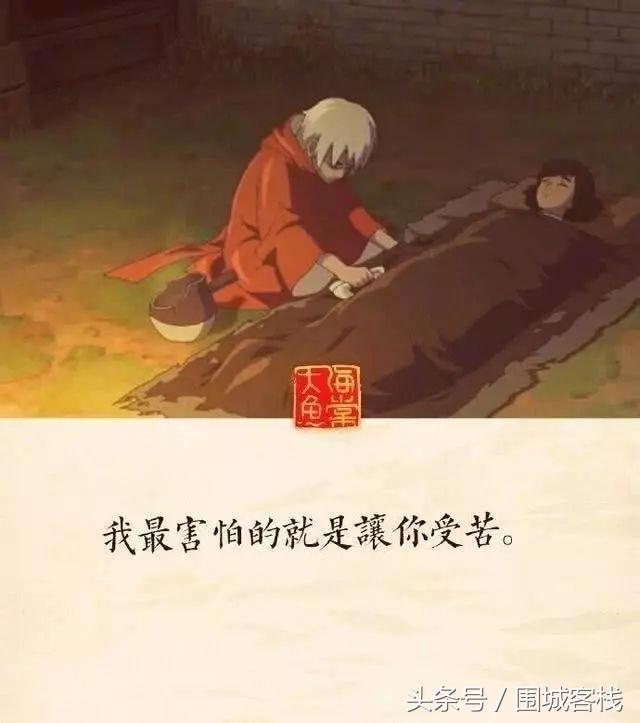 《大鱼海棠》8大台词，句句催人落泪