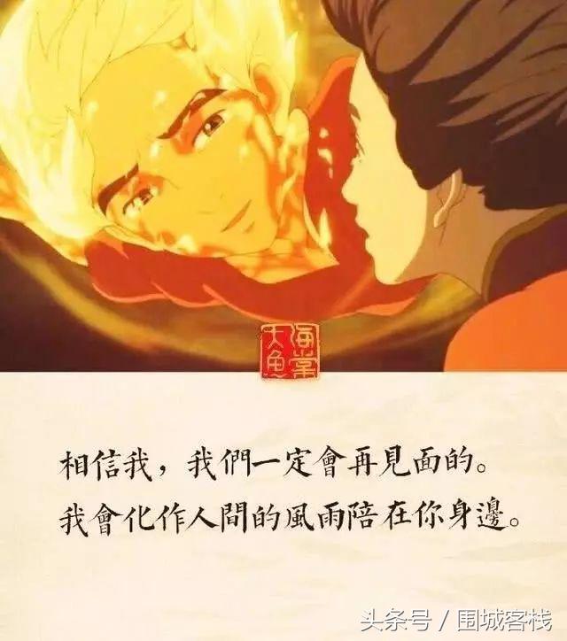 《大鱼海棠》8大台词，句句催人落泪