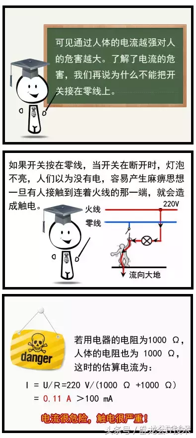 老电工讲解如何测量火线，零线及地线，以及零线与地线的区别