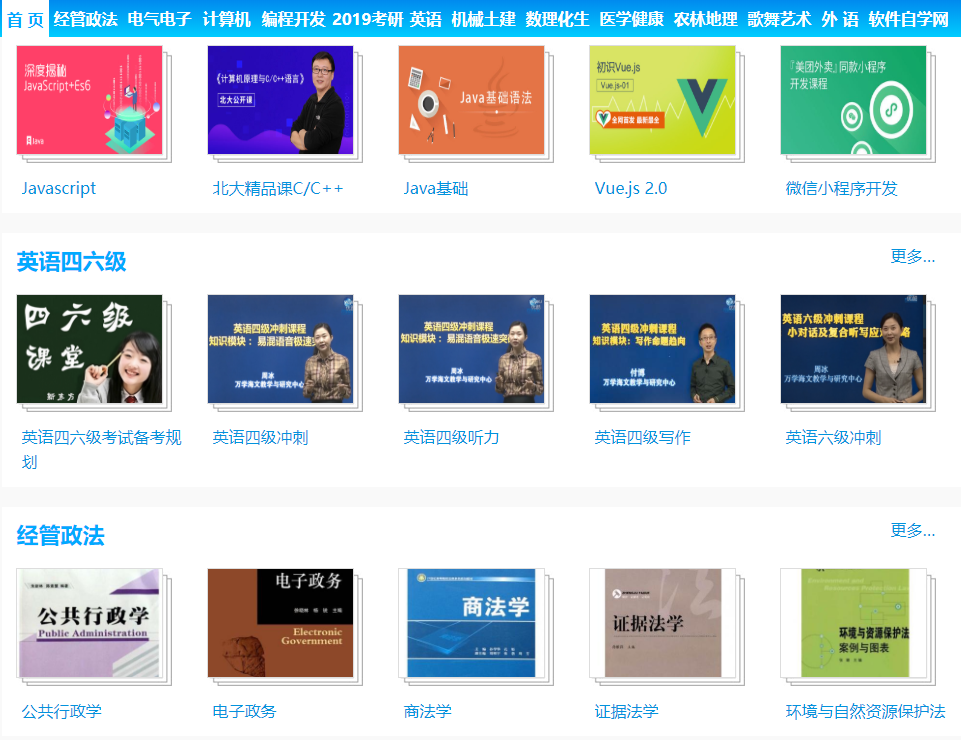 985/211大学生都在用的7个自学网站，真是好用到暴风哭泣！