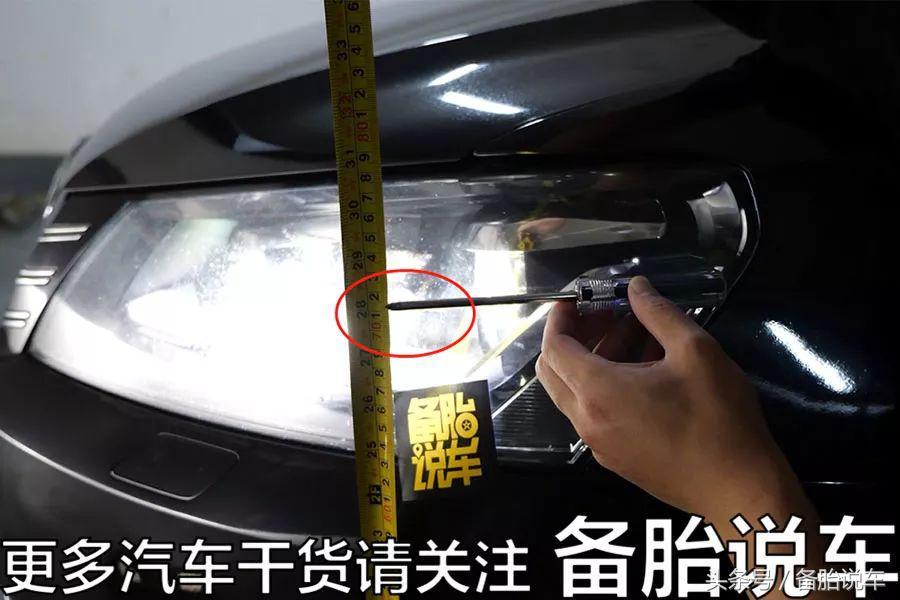明明开的近光灯，还是闪瞎眼？大灯高度怎么调才正确？