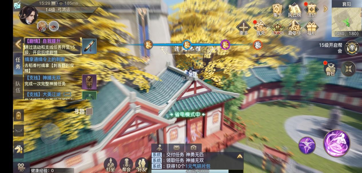 《剑侠情缘2：剑歌行》轻功套路了解一下