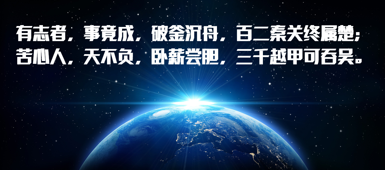 冲！为梦想而战，我给全国1078万高考生做了一份PPT助力
