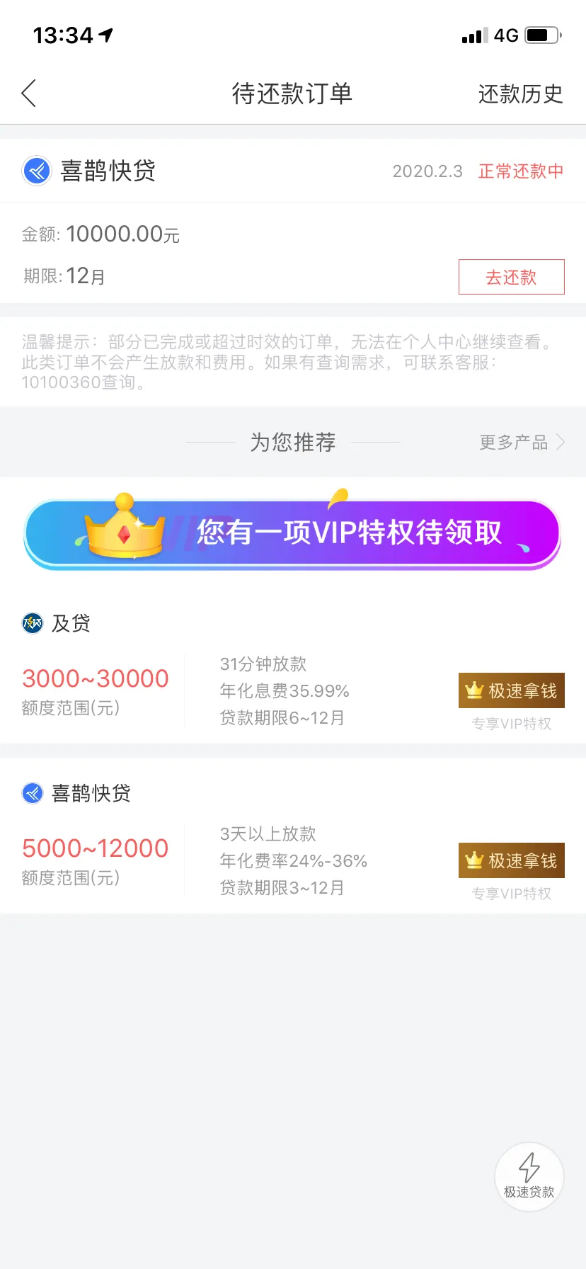 资深网贷受害者整理出来的各类平台情况。