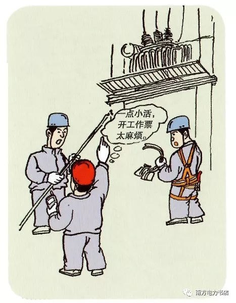 看图对照，这40例典型违章你中过招吗？