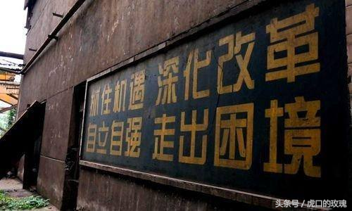 梦回1998：中国式“去产能”和“国企改革”