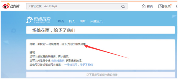 微博实时号最新养成教程，3-7天不是梦