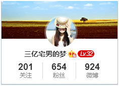 微博实时号最新养成教程，3-7天不是梦