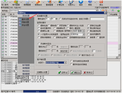 微博实时号最新养成教程，3-7天不是梦