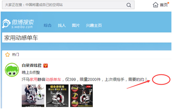 微博实时号最新养成教程，3-7天不是梦