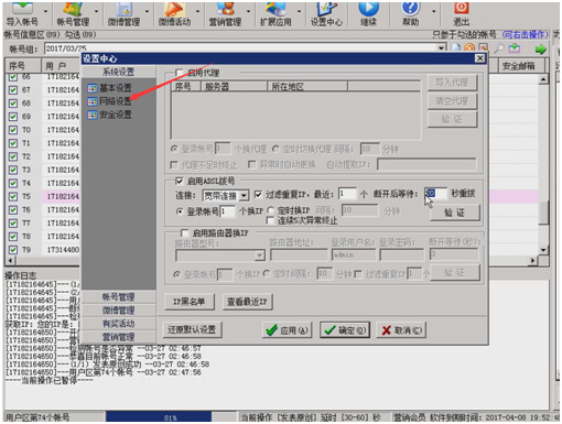 微博实时号最新养成教程，3-7天不是梦