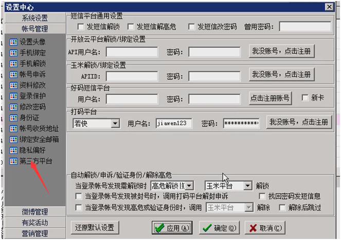 微博实时号最新养成教程，3-7天不是梦