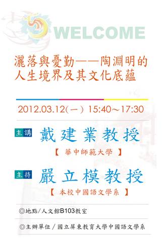 人间最美师生情