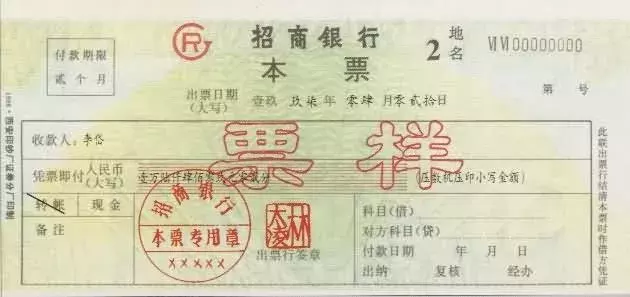 现金银行本票,现金银行本票的申请人和收款人