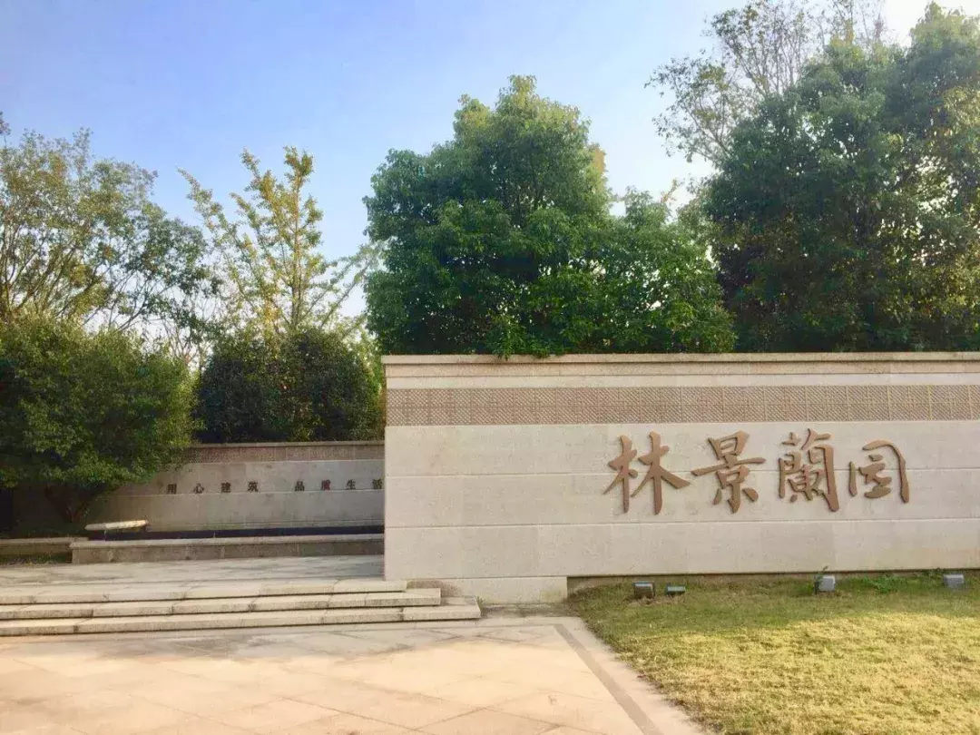 馬上開盤!南京這家新盤限價2.73萬/㎡,將推258套小高層