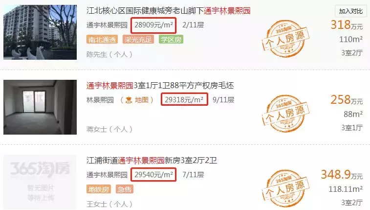 馬上開盤!南京這家新盤限價2.73萬/㎡,將推258套小高層