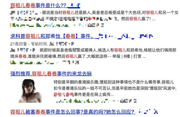關之琳當年被塞東西，容祖兒春卷事件遭泄漏，真相居然是這樣