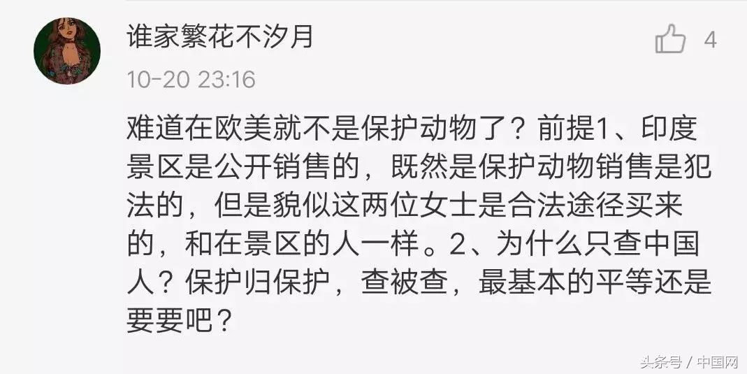 中国女子在印度被羁押，网友却说“该！” 怎么回事？