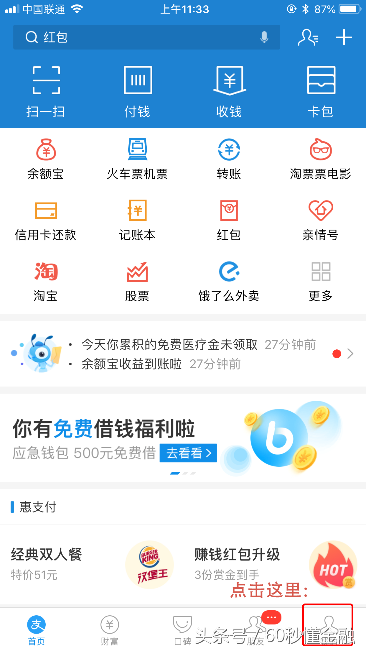 浦发银行和芝麻信用合作的信用贷，网上流传的申请入口缺少这一步