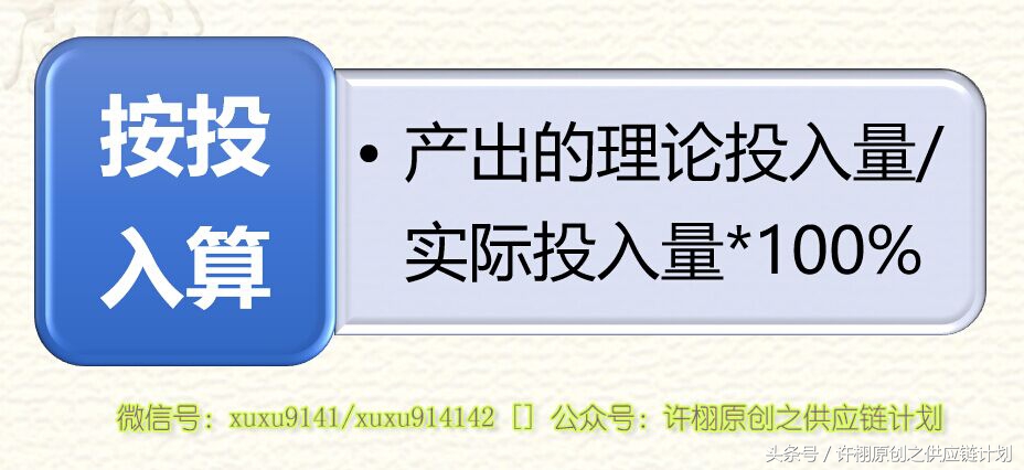 投入产出达标率的三种计算方法