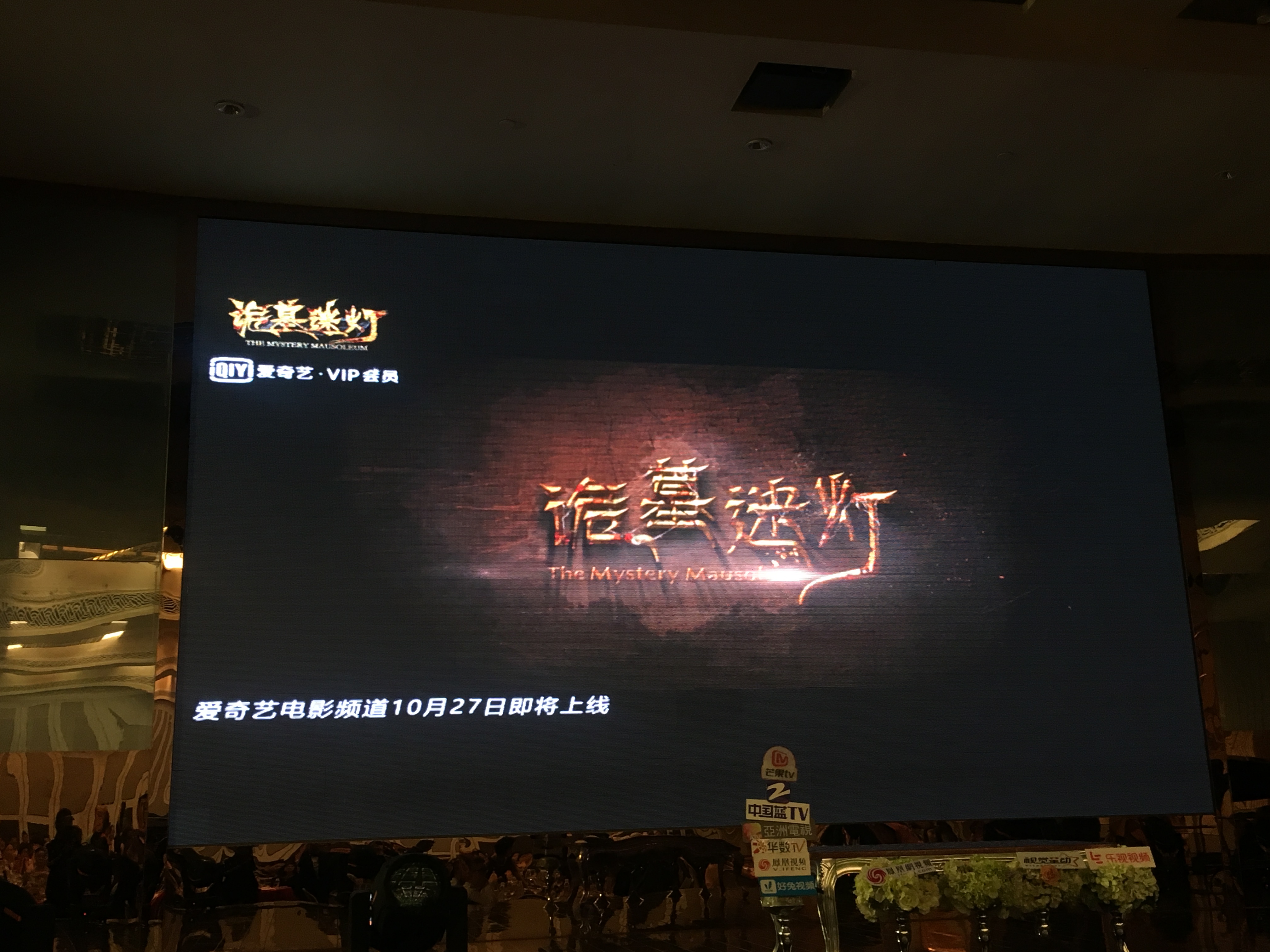 鬼墓迷灯完整版电影剧情介绍