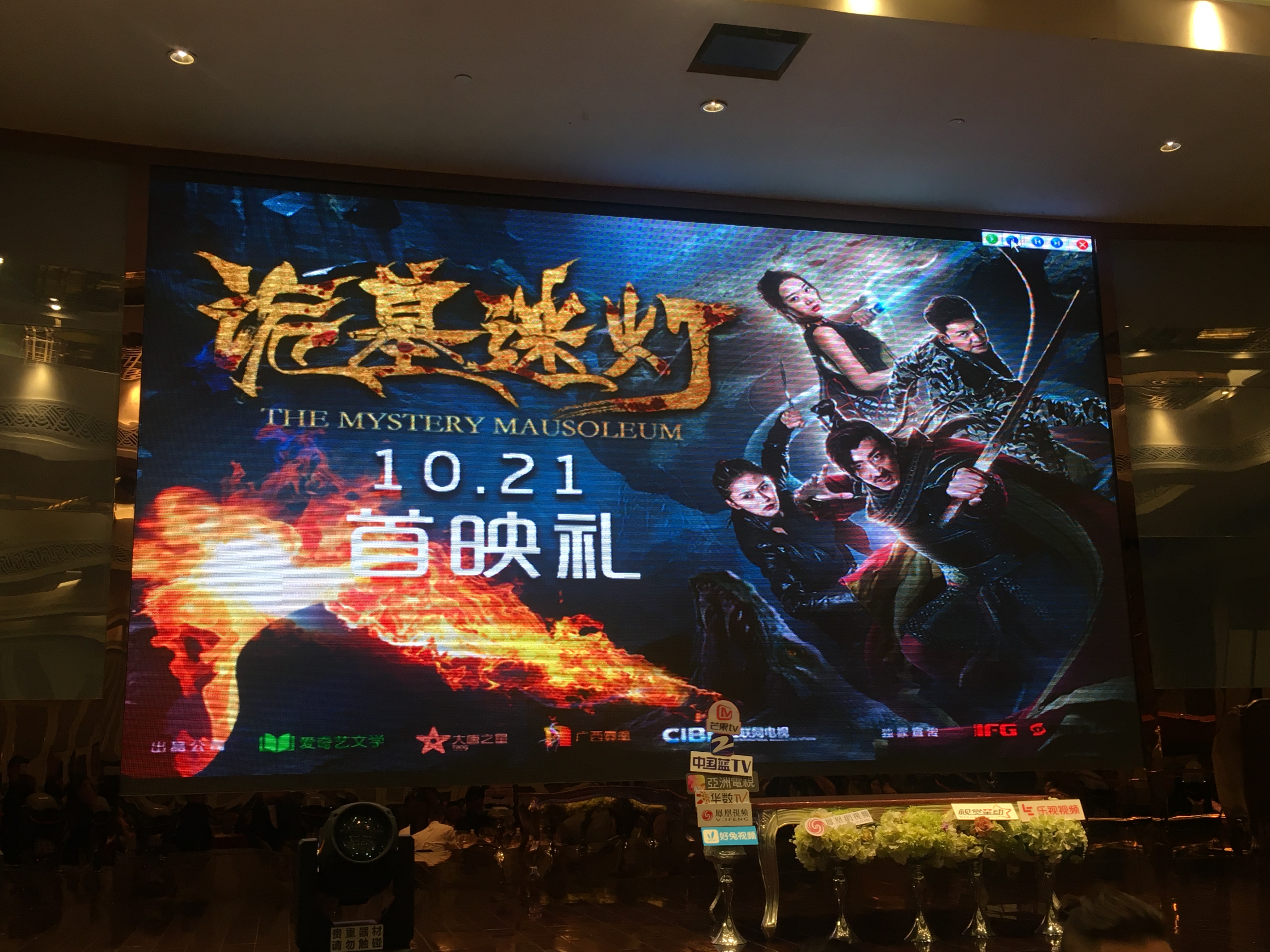 鬼墓迷灯完整版电影剧情介绍