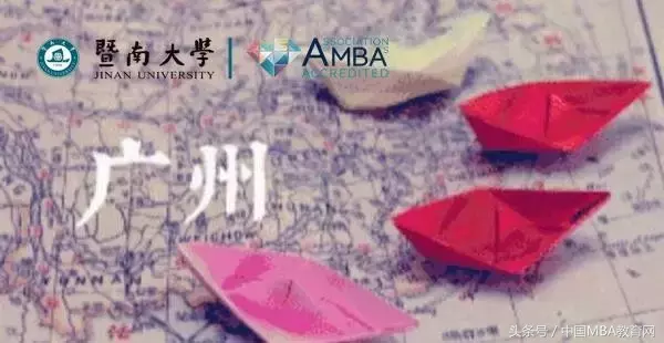 华南最有“年头”的MBA|暨南大学2019MBA招生简章