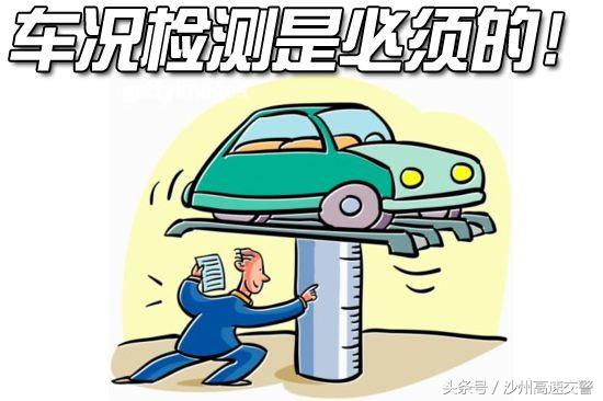 老司机告诉你，高速路上一定要注意的行车安全常识