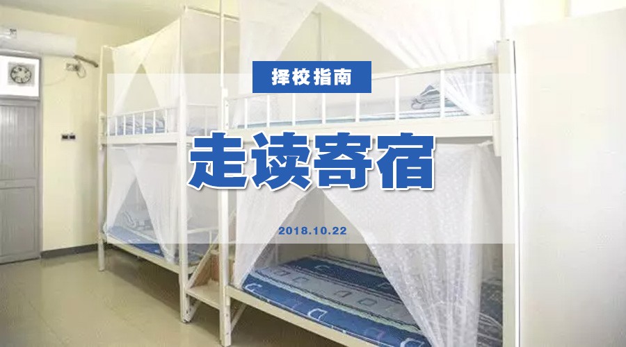 走读VS寄宿：佛山这些学校必须住校！小升初家长你怎么选？