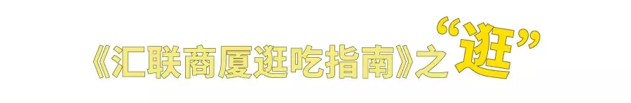 这个“破破烂烂”的商场,我劝贫穷的年轻人不要去