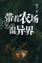 我跟作者比命长系列，字数突破1000万大关的5本网络小说