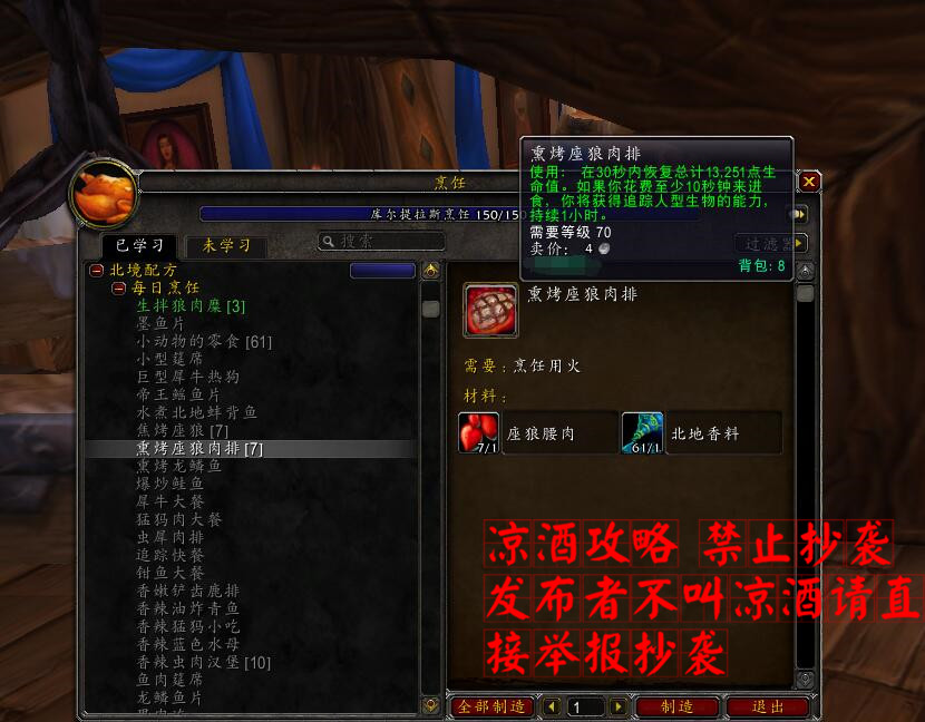 魔兽世界：拉文霍德声望大型攻略 需要的重垃圾箱没有贼也能偷来