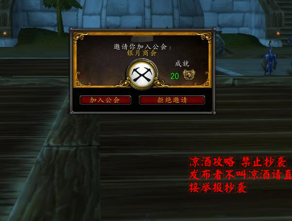 魔兽世界：拉文霍德声望大型攻略 需要的重垃圾箱没有贼也能偷来