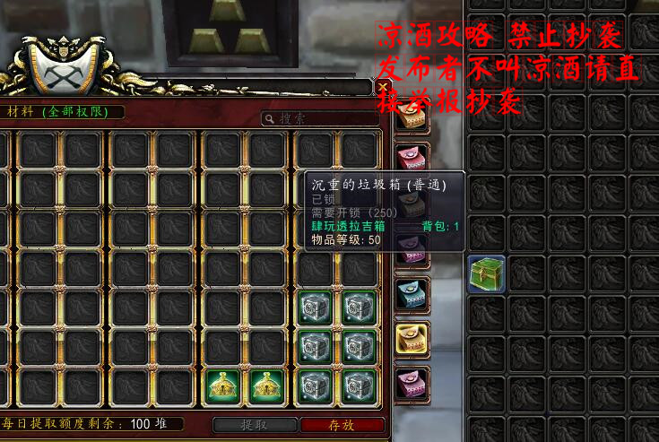 魔兽世界：拉文霍德声望大型攻略 需要的重垃圾箱没有贼也能偷来