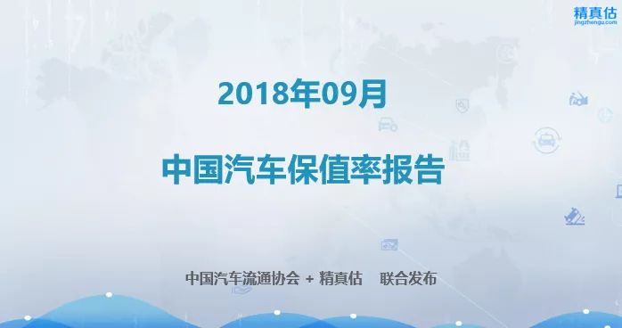 9月保值率报告，丰田汉兰达依然火热，哈弗H6二手车也很抢手