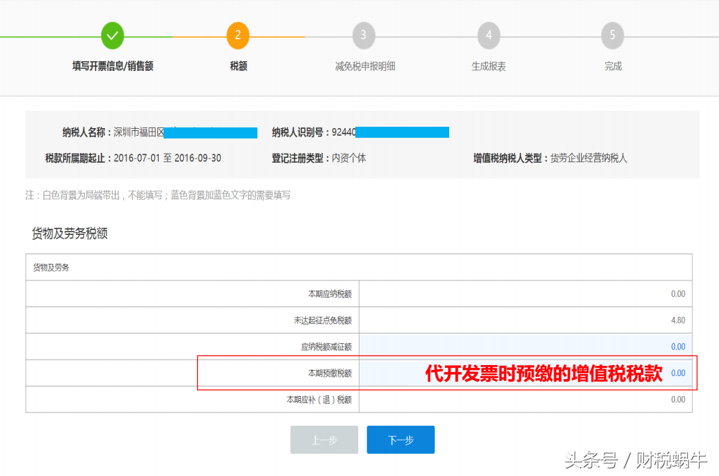 新办企业网上纳税申报流程，图文介绍