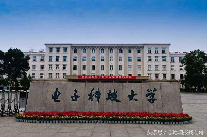 电子科技专业领域的五朵金花，电子工业部五大王牌大学
